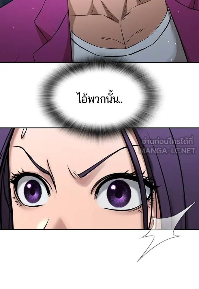 คูเซรา ตอนที่ 33 รูปที่ 160