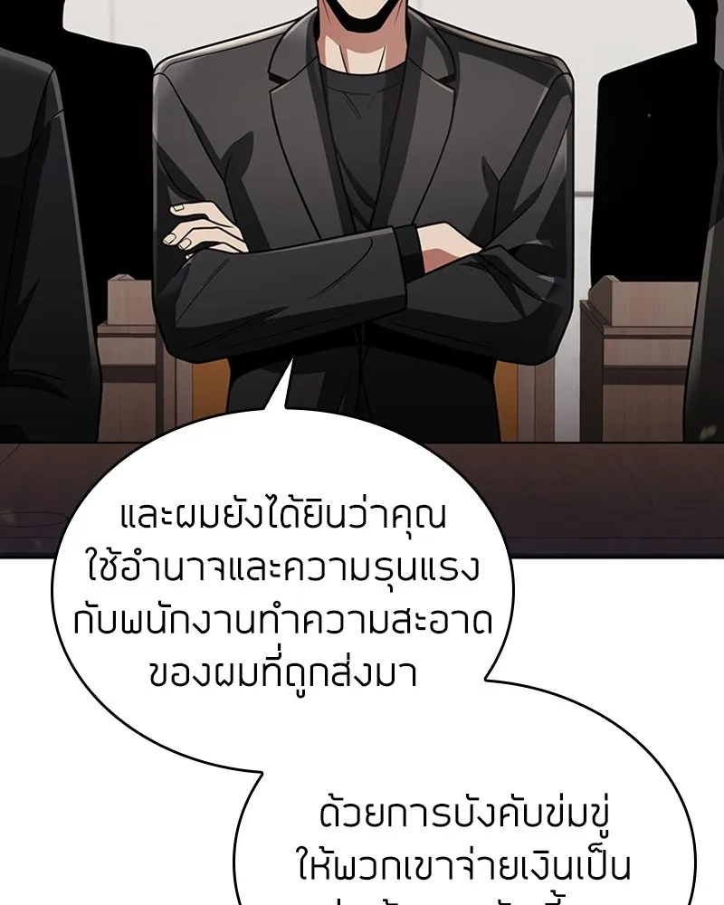 Clever Cleaning Life Of The Returned Genius Hunter ส_ดยอดฮ_นเตอร_สายคล_น ตอนที่ ตอนที่ 73 รูปที่ 44