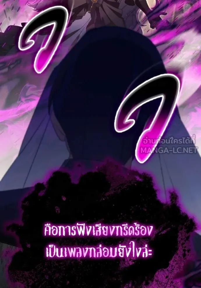 ราชินีจอมมาร ตอนที่ 86 รูปที่ 71