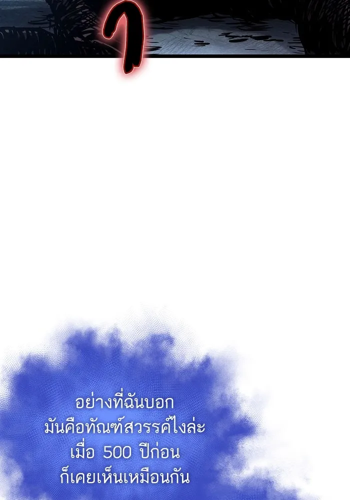 หลังวันสิ้นโลก ตอนที่ 108 รูปที่ 130
