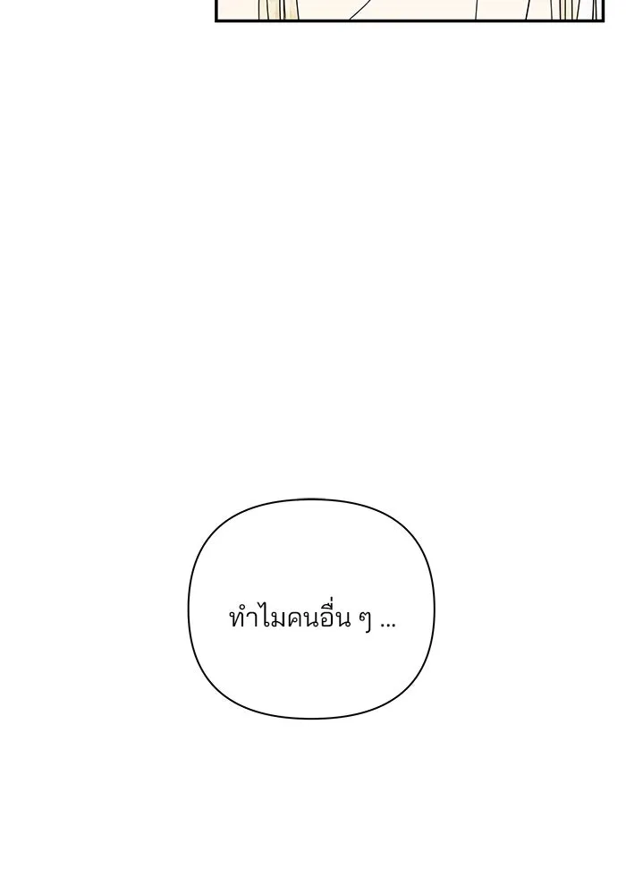 ปุลโซราได้เวลาดัง ตอนที่ 45 รูปที่ 58