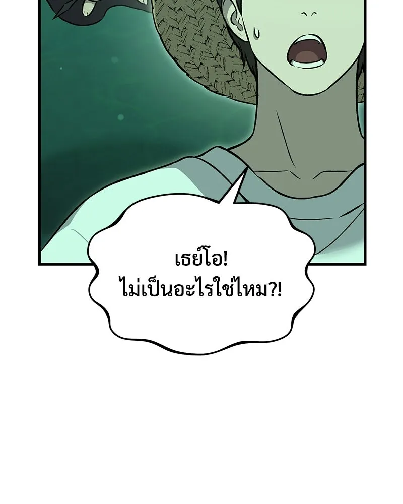 ปลูกผักพิชิตหอคอย ตอนที่ 103 รูปที่ 49