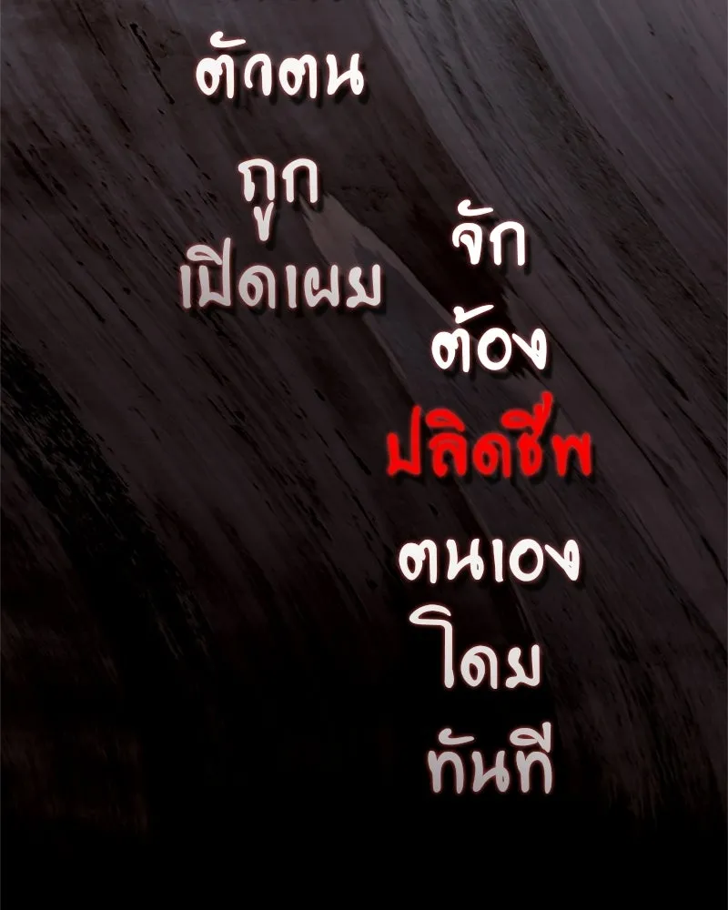 สุดยอดเทรนเนอร์แห่งยุทธภพ ตอนที่ 81 หมื่นมาร...ก้มกราบศิโรราบ รูปที่ 85