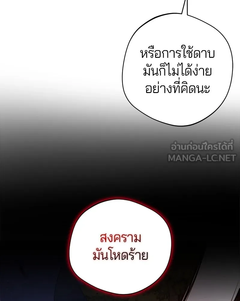 ถ้าเป็นนางร้าย ขอตายดีกว่า ตอนที่ 4 รูปที่ 63