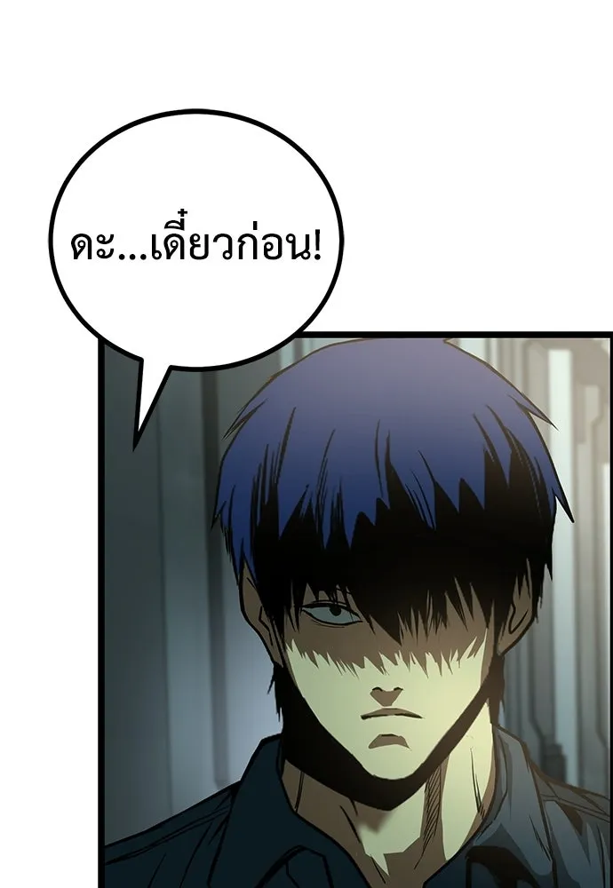 ผู้คุมหมายเลข 0 ตอนที่ 33 รูปที่ 44