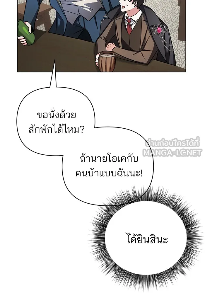 อะคาเดมีนี้เห็นทีจะเจ๊ง ตอนที่ 3 รูปที่ 60