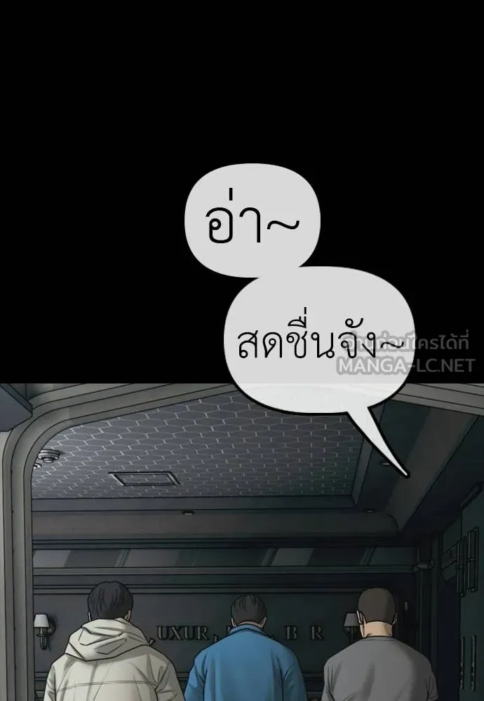 ผู้กล้าฝ่า ตอนที่ 49 รูปที่ 35