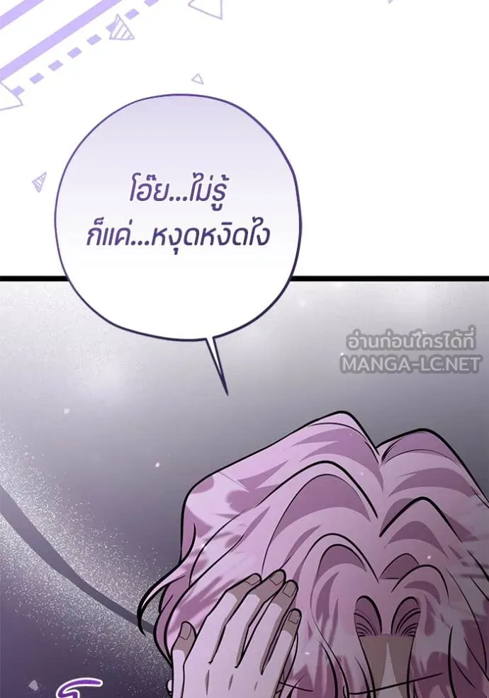 ป๊ะป๋าขา หนูลาแล้ว ตอนที่ 50 รูปที่ 56