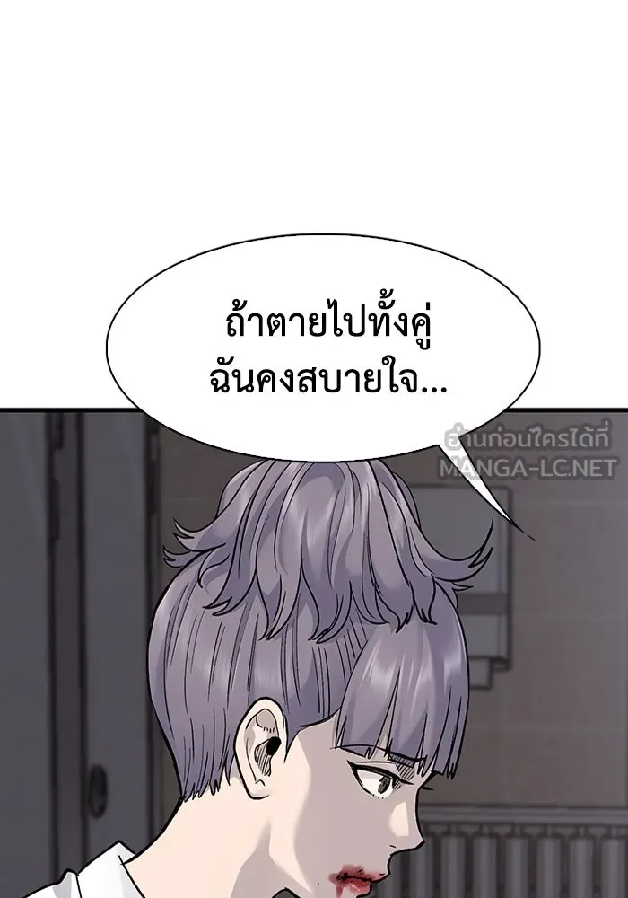 มีนา เกิดมาล่า ตอนที่ 68 รูปที่ 57