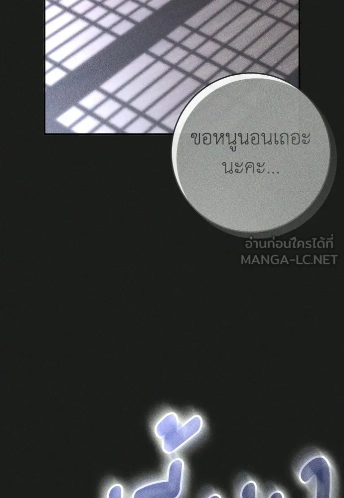 รักไร้ราคา ตอนที่ ตอนพิเศษ 2 รูปที่ 6