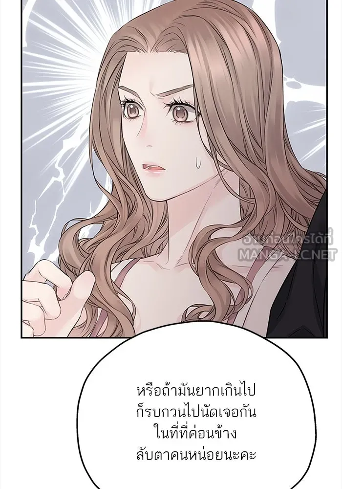 สลับรัก สลับชะตา ตอนที่ 45 รูปที่ 78