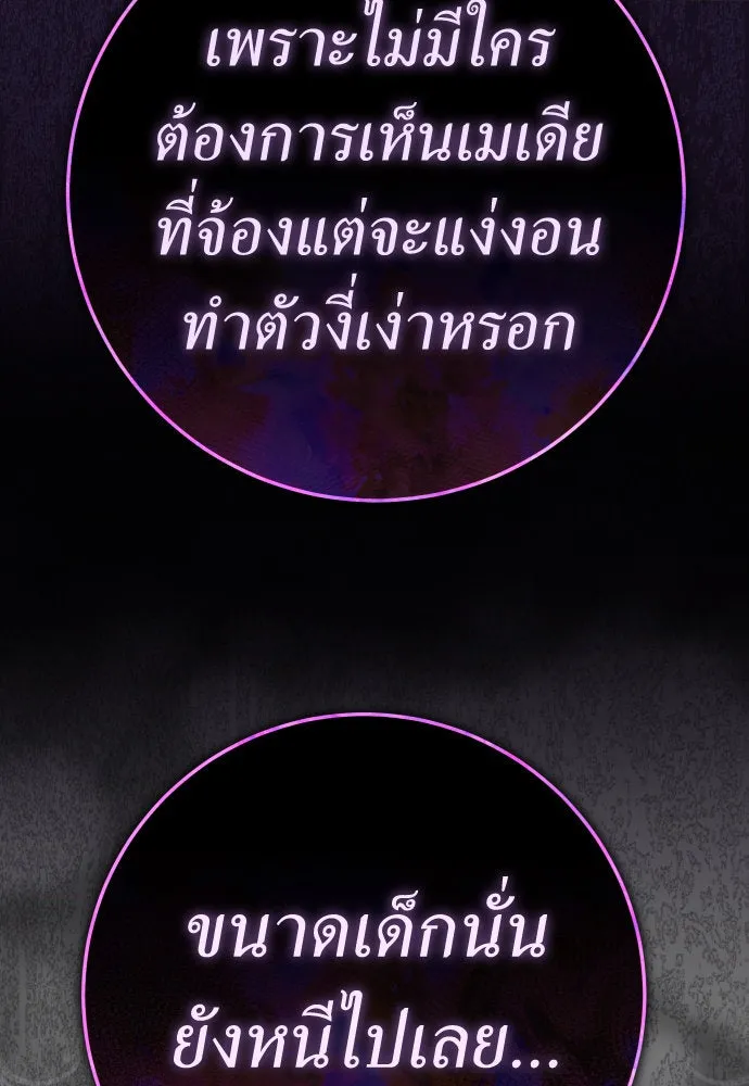 ชิงชีวิตพลิกลิขิตชะตา ตอนที่ 230. แค่บอกว่าจะฆ่าสุนัขตัวหนึ่ง( รูปที่ 116