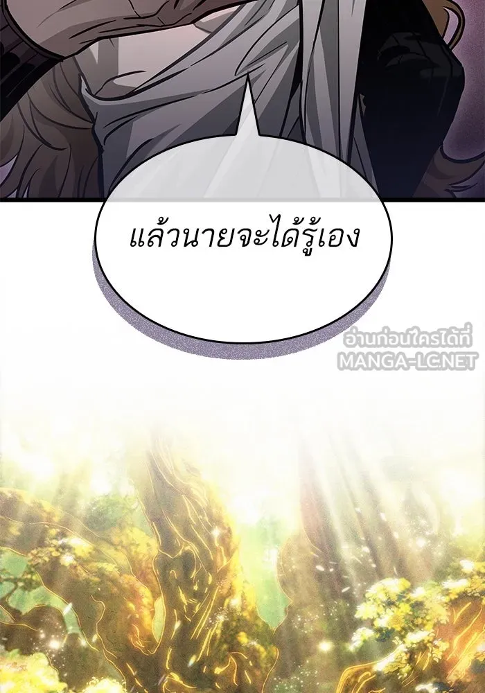 หลังวันสิ้นโลก ตอนที่ 165 รูปที่ 120