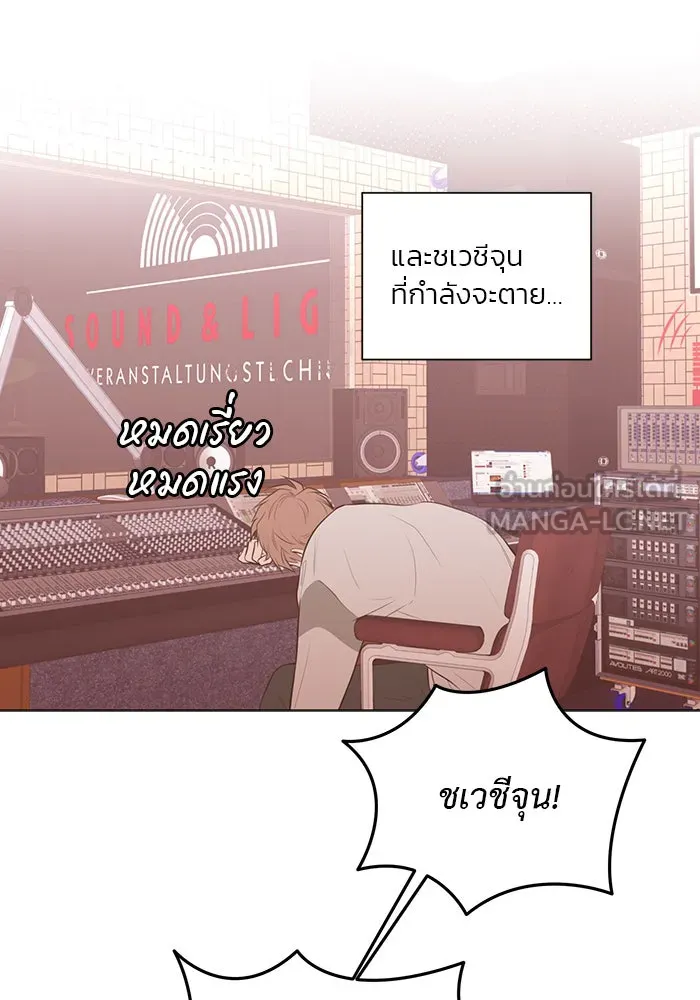 อย่าล้อเล่นกับหัวใจ ตอนที่ 69 รูปที่ 3