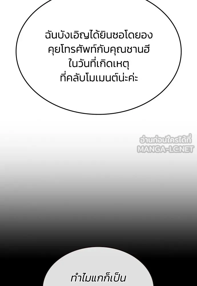 รักแล้วห้ามเลิก ตอนที่ 64 รูปที่ 63