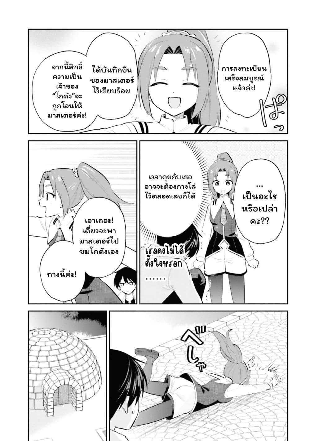 Manga-lc-com อ่านมังงะ อ่านการ์ตูน ออนไลน์ ฟรี In Another World With My Smartphone ไปต่างโลกกับสมาร์ทโฟน ตอนที่ 1 2 3 4 5 6 7 8 9 10 11 12 13 14 ฟรี ไม่มีโฆษณา Manga-lc - อ่าน มังงะ อ่าน การ์ตูน ออนไลน์ อ่านมังงะ ฟรี
