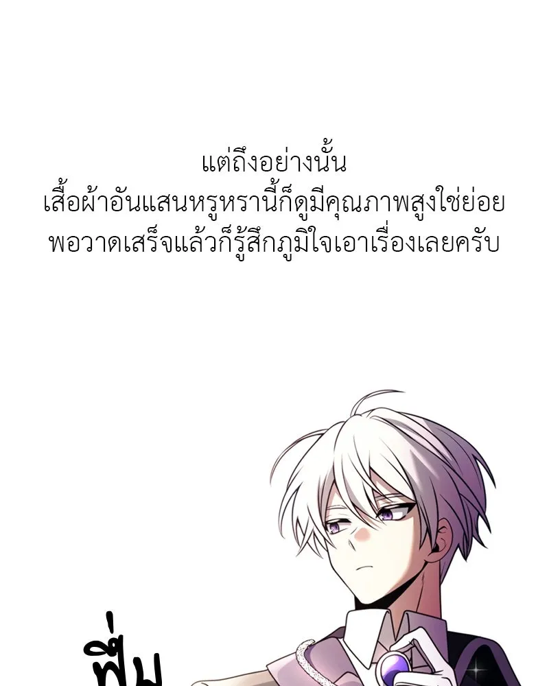 อัศวินดำล่าท้าเวลา ตอนที่ รีวิวซีซัน 1 รูปที่ 29