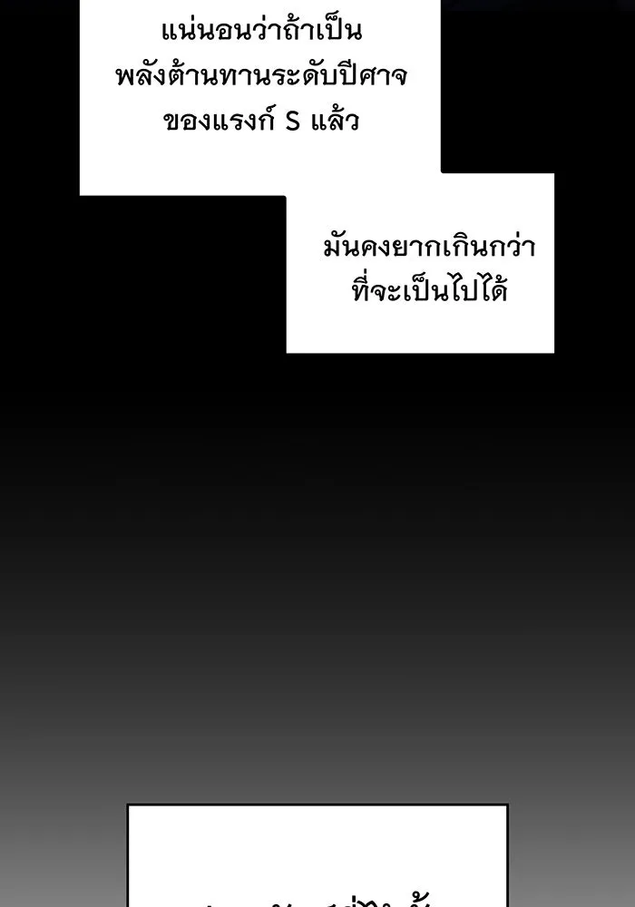 เกิดใหม่พร้อมพลังแห่งราชัน ตอนที่ 18 รูปที่ 29