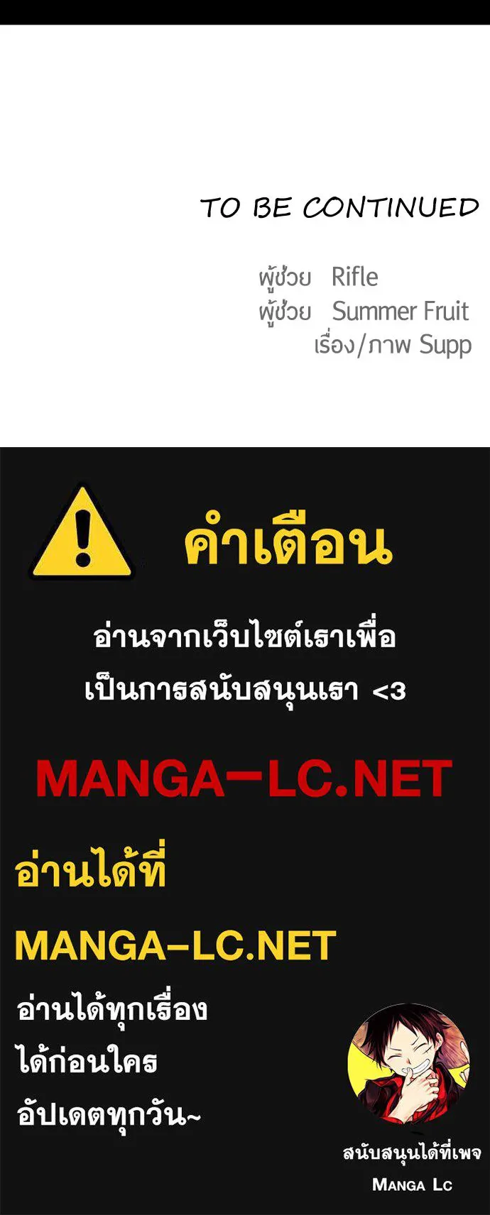 ยุคแห่งยอดมนุษย์ ตอนที่ 62 รูปที่ 114