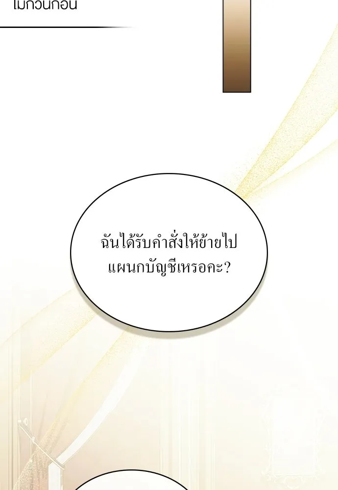 กู้ชีวิตลิขิตท่านเอิร์ล ตอนที่ 78 รูปที่ 32
