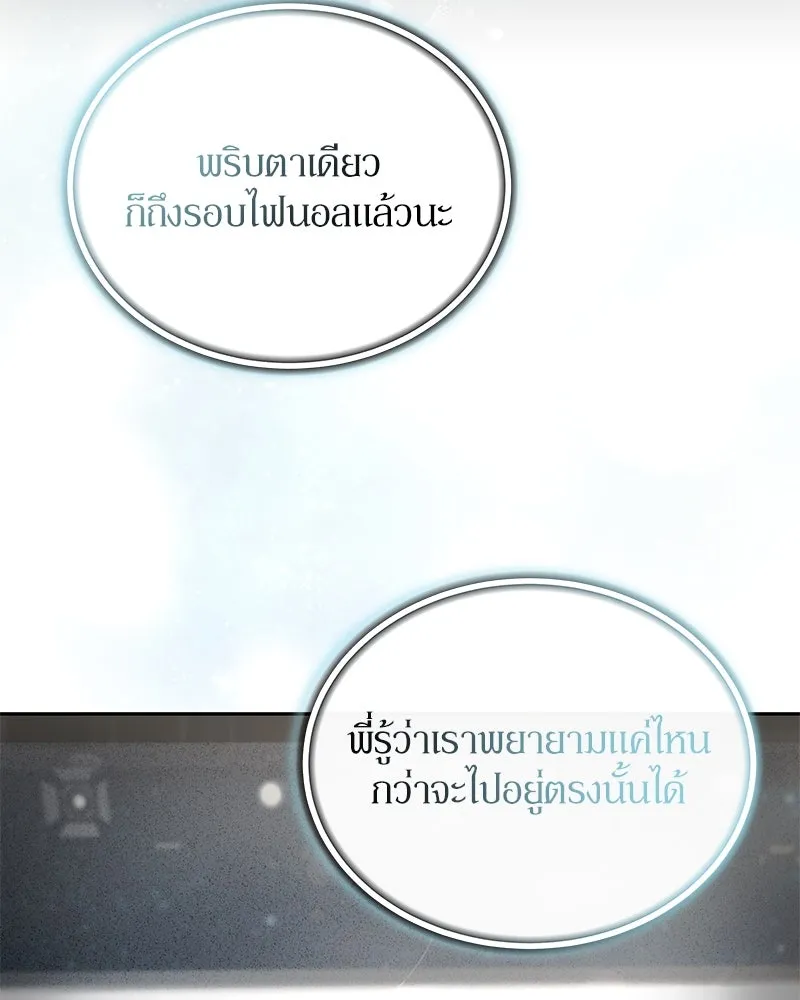 ย้อนเวลามาเป็นมักเน่ ตอนที่ 42 รูปที่ 128