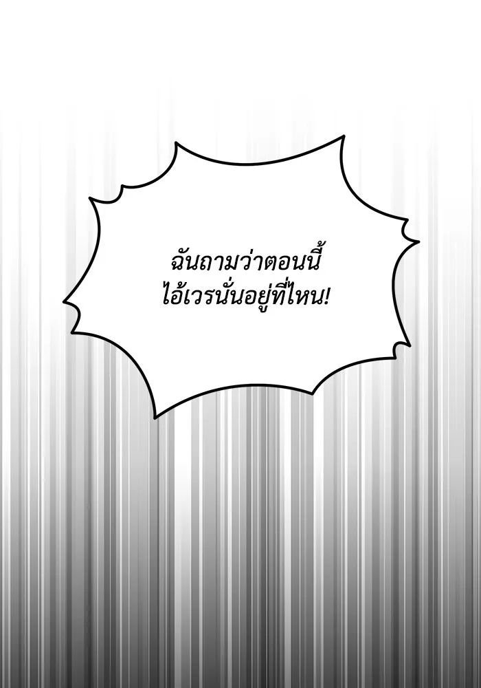 รักน้ำ รักปลา รักเธอนะ ตอนที่ 33 ปลามุ่งมั่น รูปที่ 34