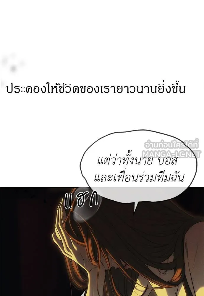 ปฏิบัติการลับ ตอนที่ 97 รูปที่ 168