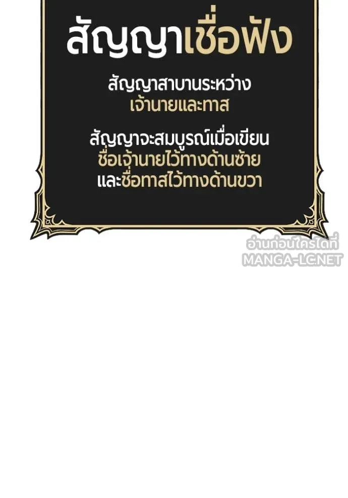 +99 ท่อนไม้ ตอนที่ 77 รูปที่ 398