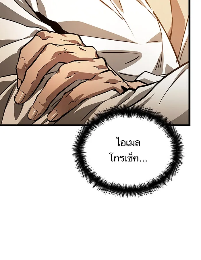 หลังวันสิ้นโลก ตอนที่ 33 รูปที่ 17