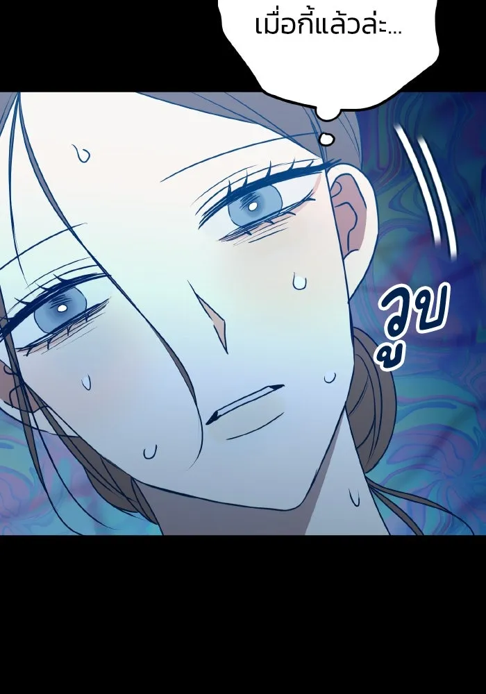 รักนี้ไม่มีรีไซเคิล ตอนที่ 92 รูปที่ 113