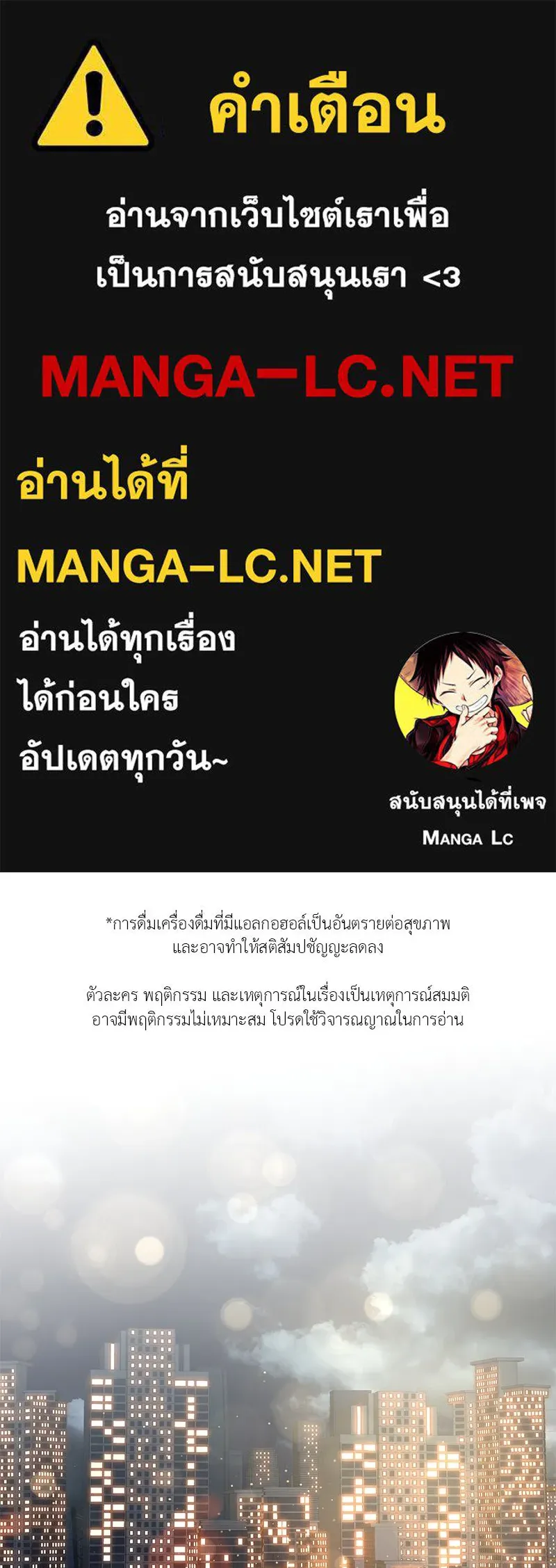 ตำนานเทพธิดาตกสวรรค์ ตอนที่ 67 รูปที่ 1