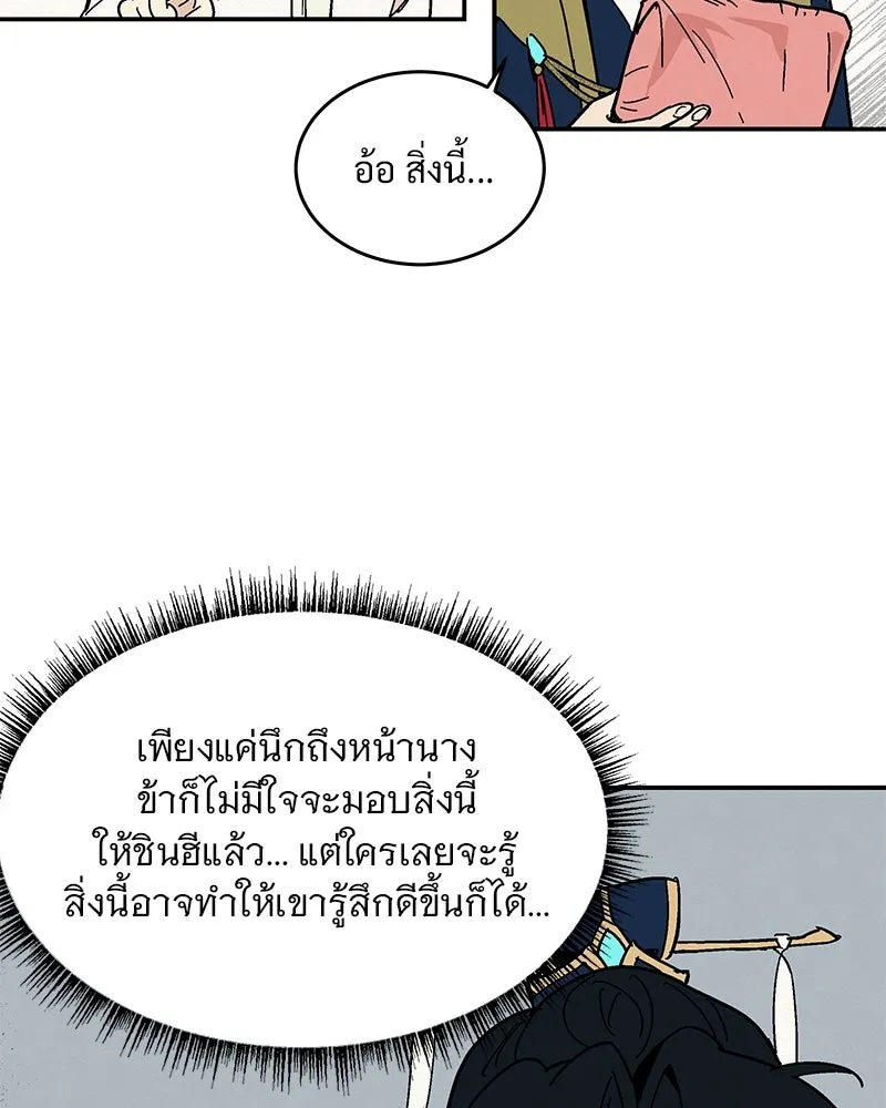 ข้าต้องไม่ใช่พระชายา ตอนที่ 11 รูปที่ 40