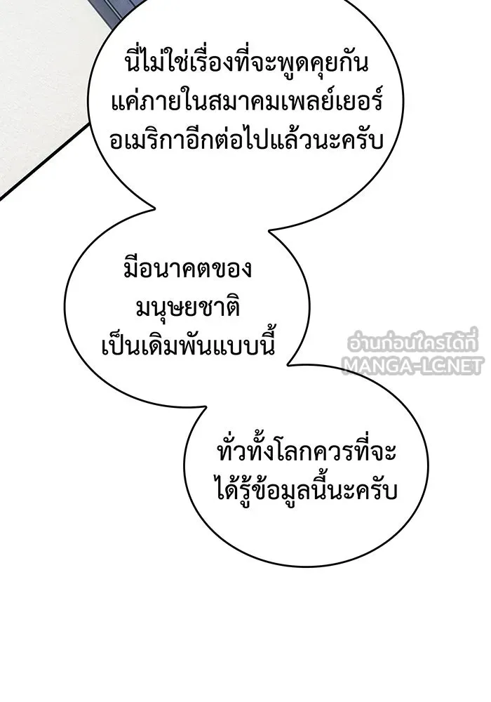 เกิดใหม่พร้อมพลังแห่งราชัน ตอนที่ 93 รูปที่ 114