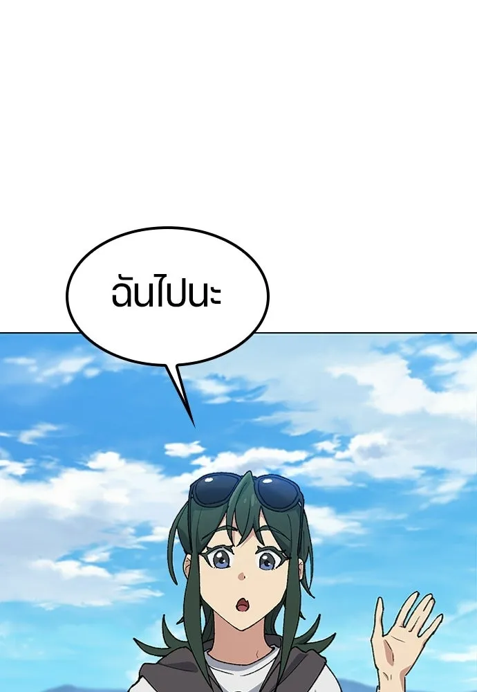ตั้งแคมป์ฮีลใจในต่างโลก ตอนที่ 81 รูปที่ 5