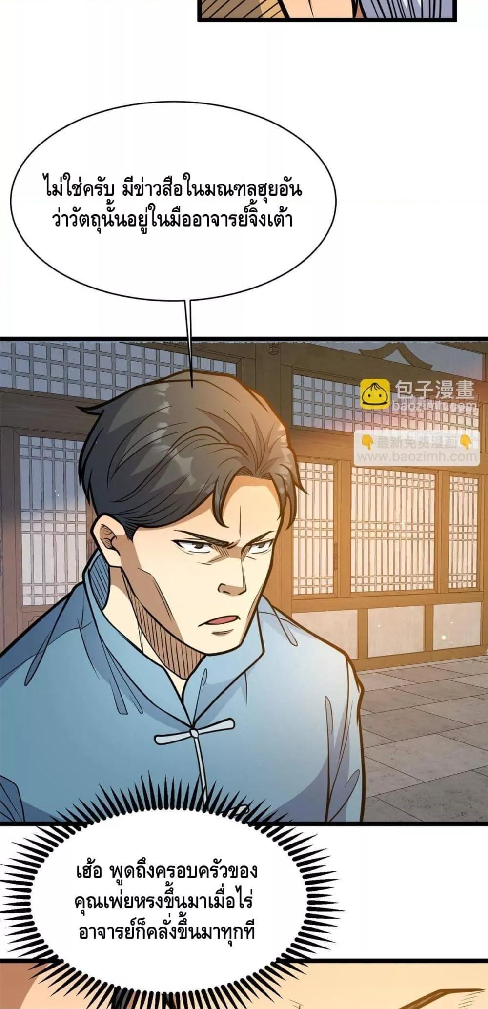 Manga-lc-com อ่านมังงะ อ่านการ์ตูน ออนไลน์ ฟรี TheBestMedica ตอนที่ 1 2 3 4 5 6 7 8 9 10 11 12 13 14 ฟรี ไม่มีโฆษณา Manga-lc - อ่าน มังงะ อ่าน การ์ตูน ออนไลน์ อ่านมังงะ ฟรี