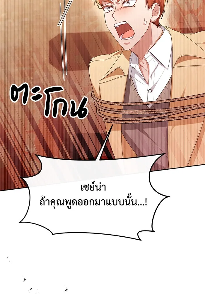 อยู่ดี ๆ ก็มีนางเอกนิยายเป็นเพื่อนบ้าน ตอนที่ 42 รูปที่ 23