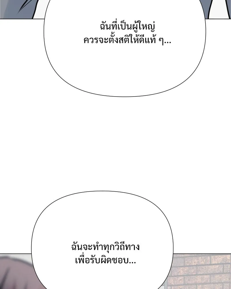 รักนี้ไม่ต้องมีเซนส์ ตอนที่ 45 รูปที่ 103