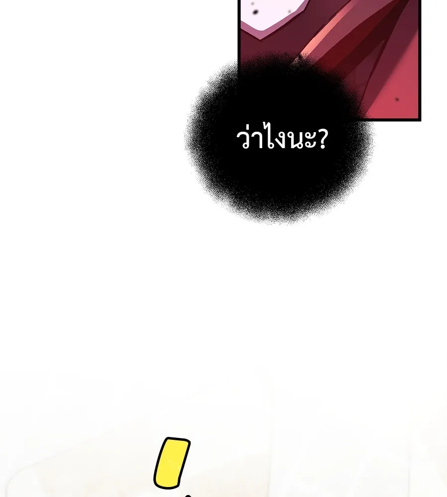 สัปดาห์นี้งดอัปตอนใหม่ ตอนที่ 102 รูปที่ 170