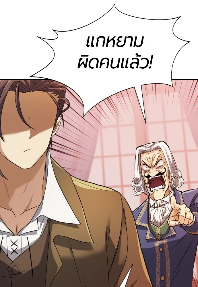 ยอดสถาปนิกผู้พิทักษ์อาณาจักร ตอนที่ 23 รูปที่ 31