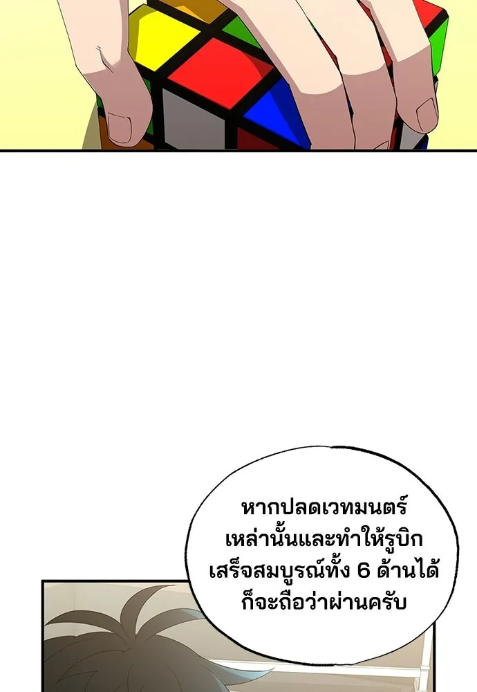 ร้านสะดวกซื้อต่างโลก ตอนที่ 36 รูปที่ 91