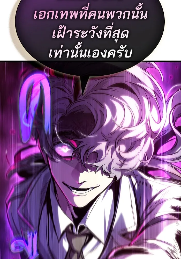 หลังวันสิ้นโลก ตอนที่ 187 รูปที่ 4