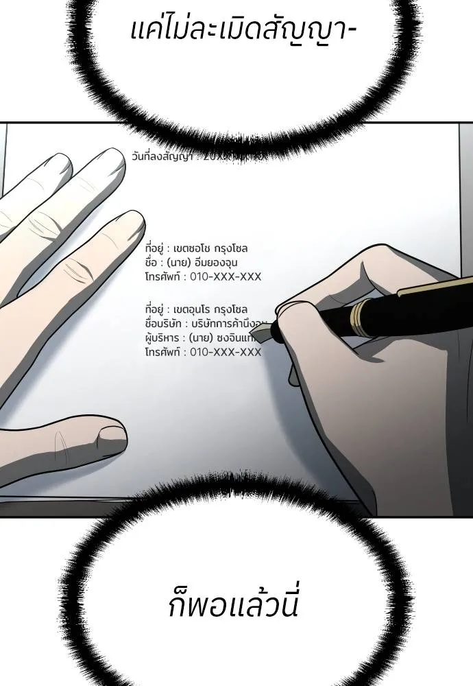 สนามเด็กล่า ตอนที่ 32 รูปที่ 133