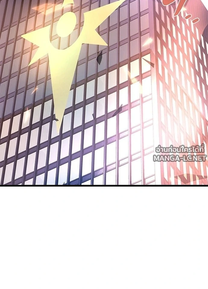 Villain to kill ตอนที่ 243 รูปที่ 154