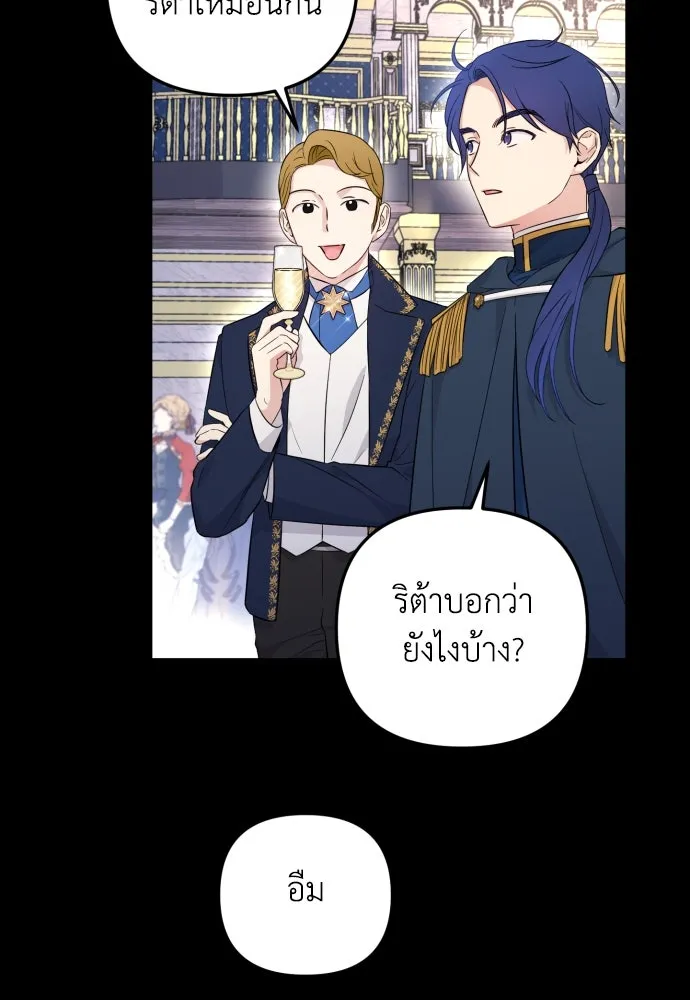 เลดี้มินต์ ตอนที่ 28 รูปที่ 14