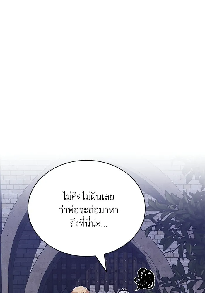 ชีวิตพลิกผันของลอร์ดผู้เกียจคร้าน ตอนที่ 127 แขกที่แอบมา รูปที่ 115