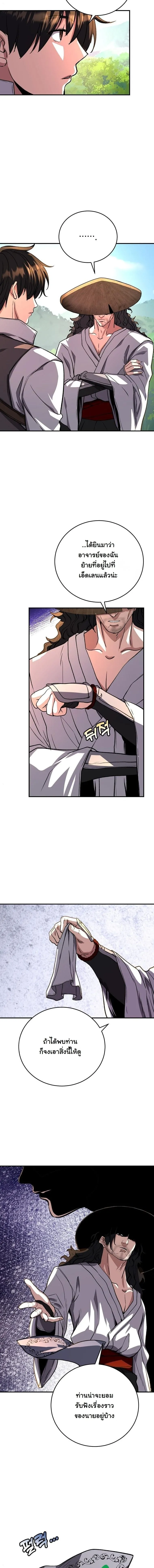 The Returnee_s Hidden Strategy Stream สตร_มเมอร_หวนค_น55ชาต_ ตอนที่ ตอนที่ 15 รูปที่ 7