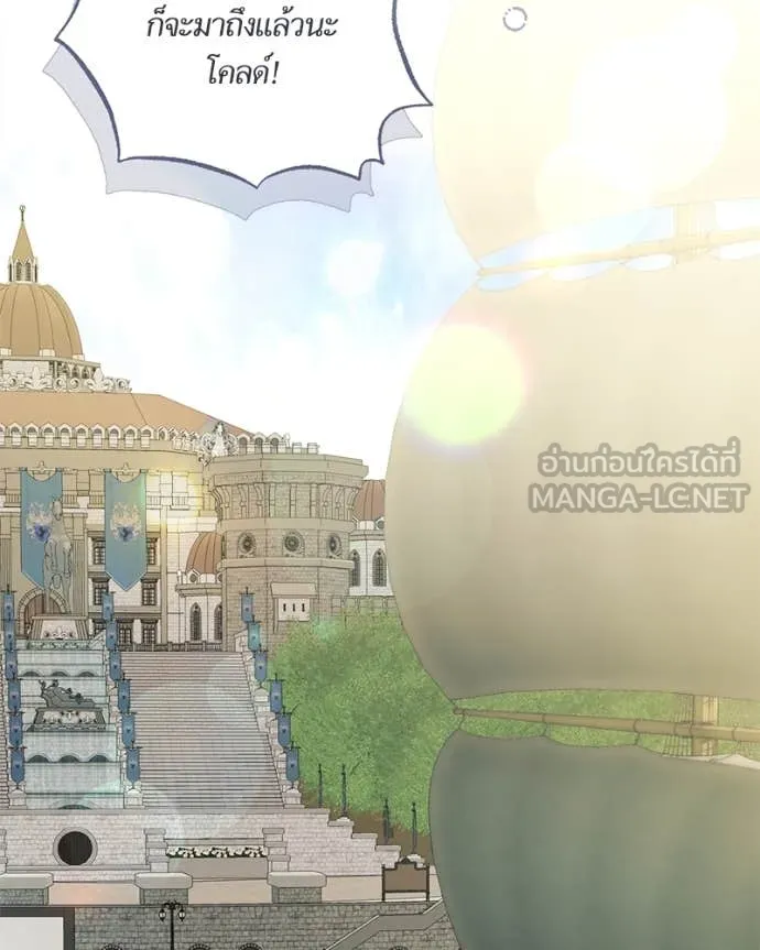 นึกว่าเป็นอิเซไค ตอนที่ 115 รูปที่ 85