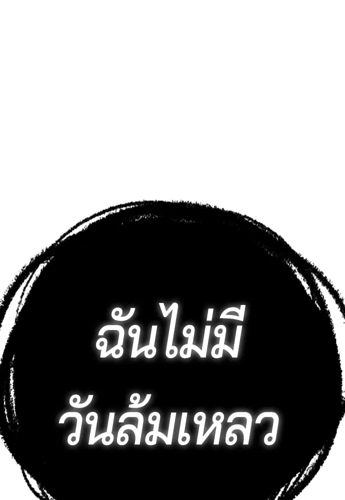 คูเซรา ตอนที่ 76 รูปที่ 112