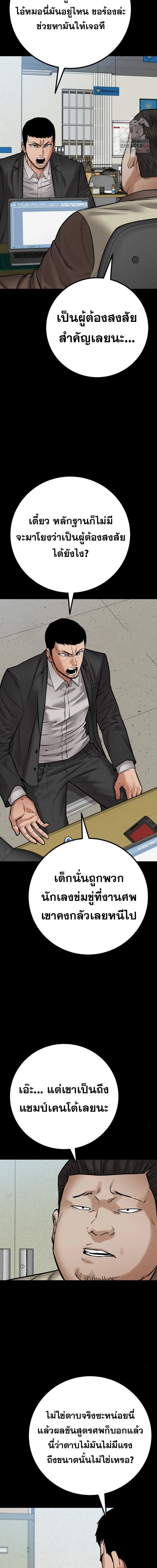 Blade of Retribution ดาบแห_งการลงท_ณฑ_ ตอนที่ ตอนที่ 73 รูปที่ 6