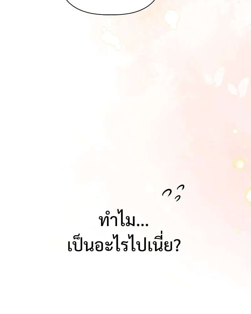 รักนี้ไม่ต้องมีเซนส์ ตอนที่ 18 รูปที่ 167